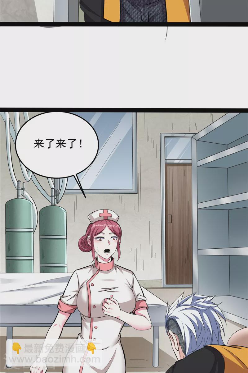 第106话 带着光头去看病(1/2)-第105话