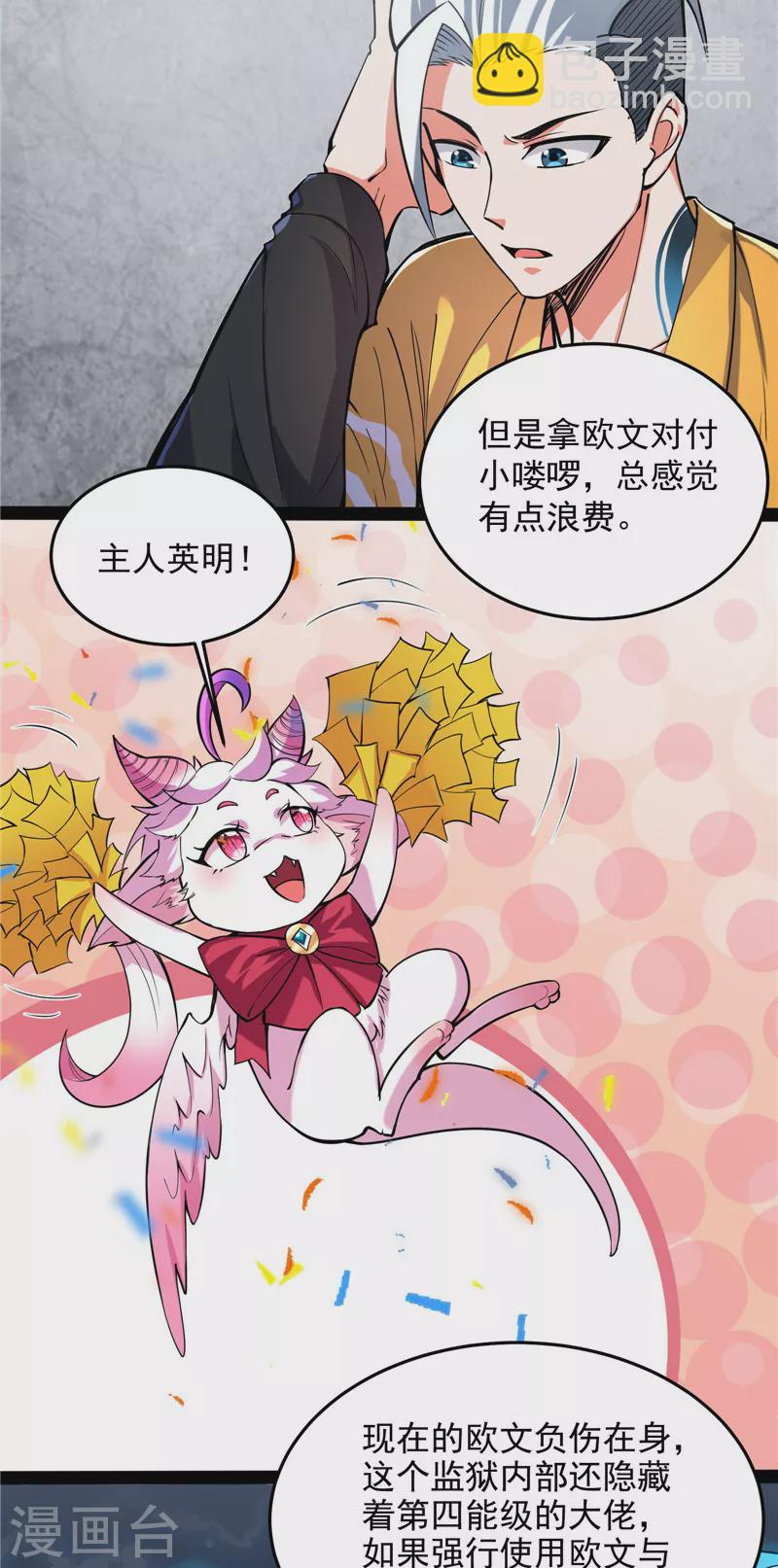 第106话 带着光头去看病(1/2)-第105话