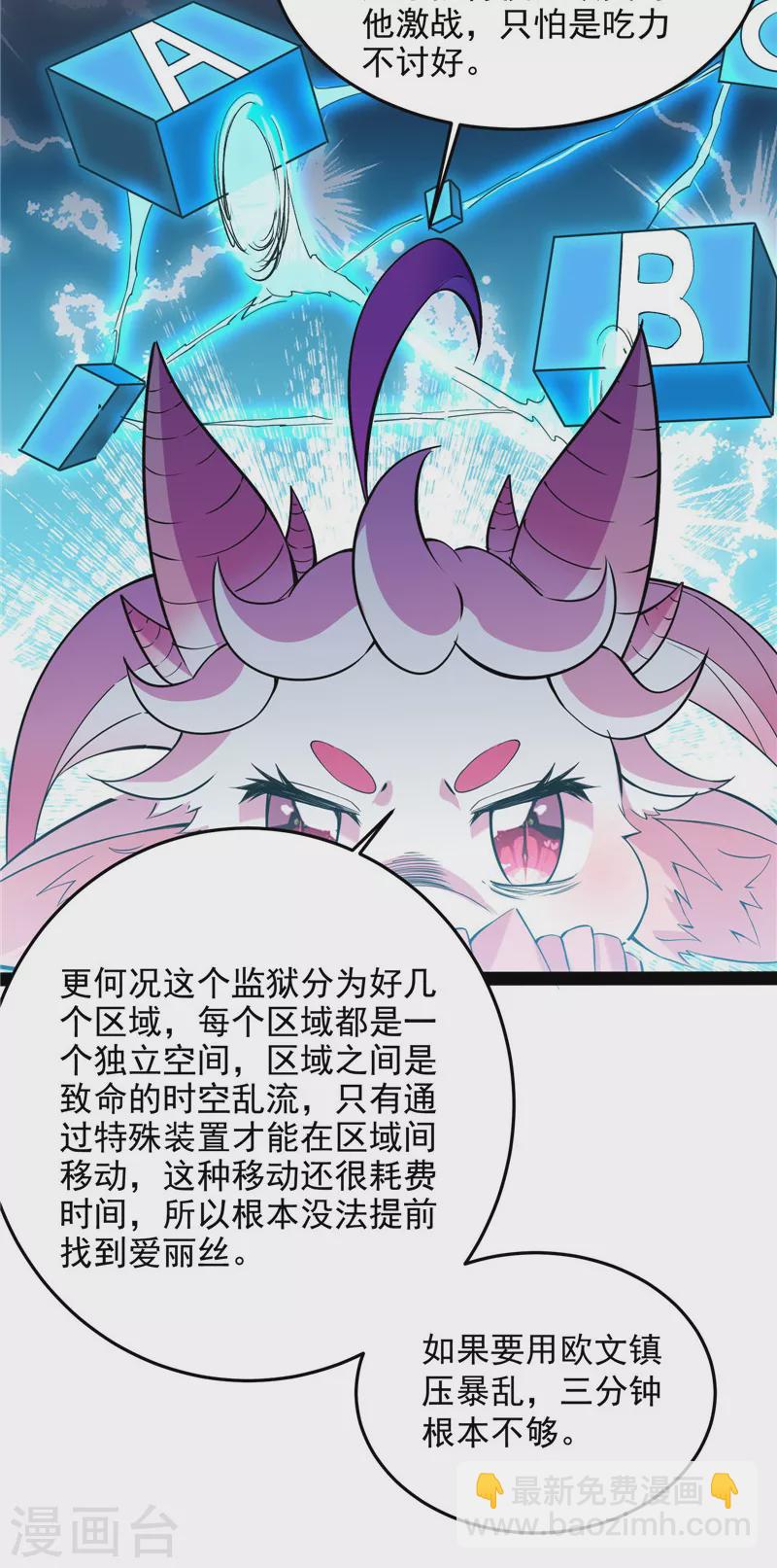 第106话 带着光头去看病(1/2)-第105话