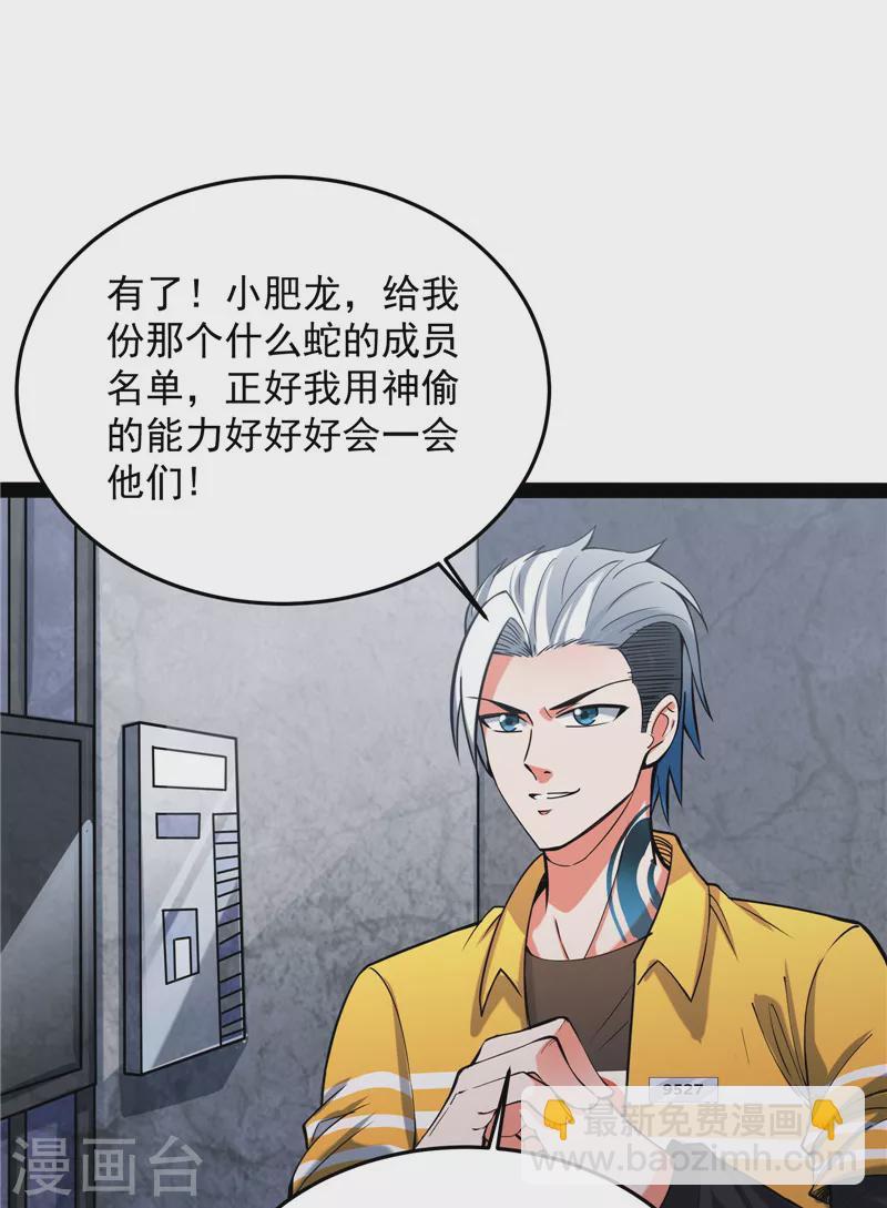 第106话 带着光头去看病(1/2)-第105话