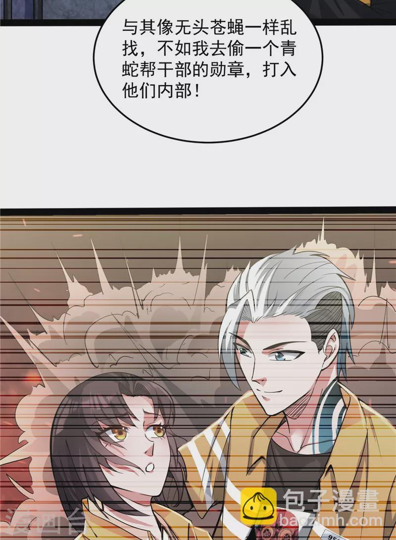 第106话 带着光头去看病(1/2)-第105话