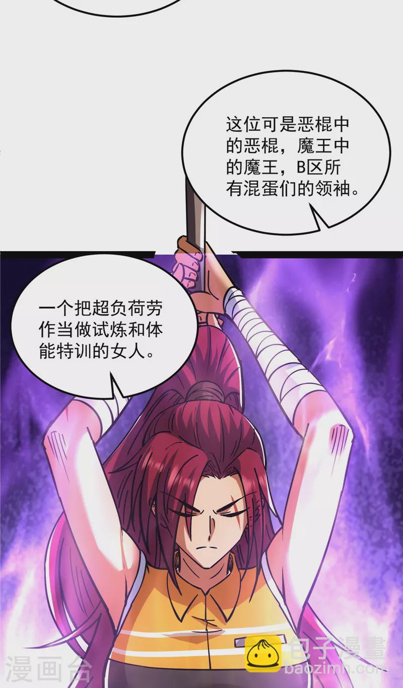 第108话 你要做我的小弟(1/2)-第107话