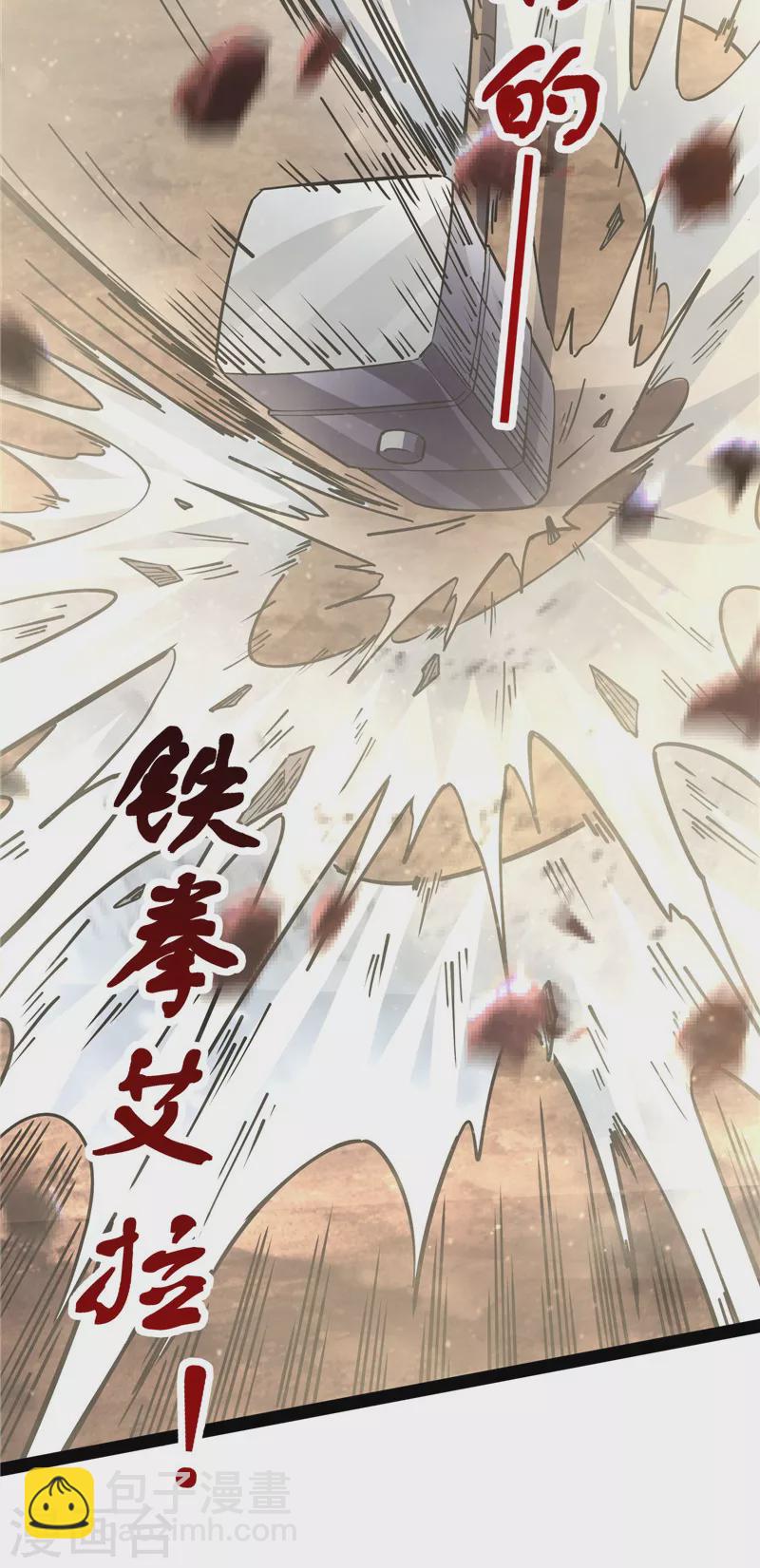 第108话 你要做我的小弟(1/2)-第107话