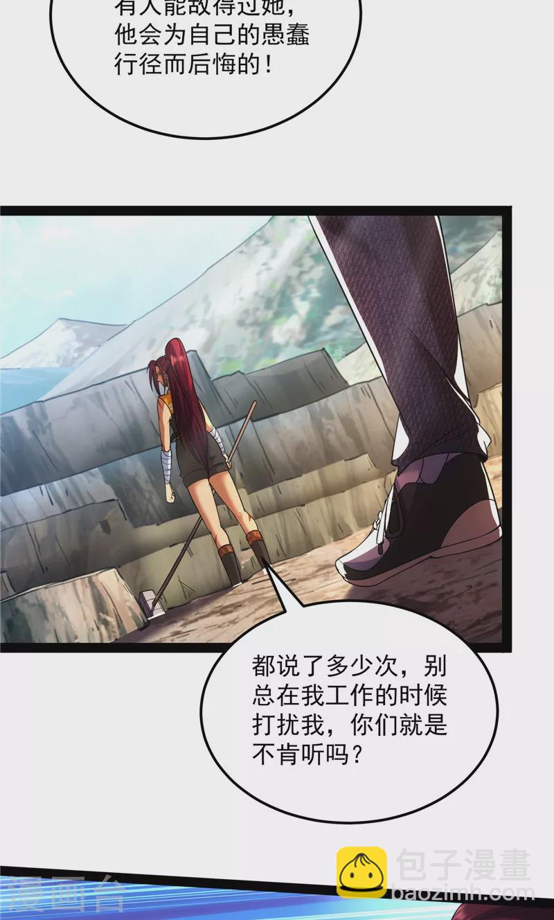 第108话 你要做我的小弟(1/2)-第107话