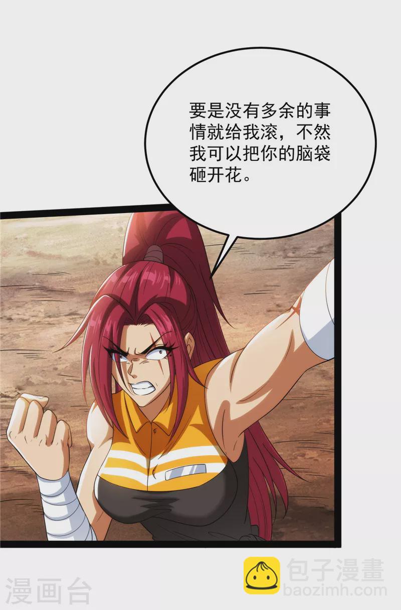 第108话 你要做我的小弟(1/2)-第107话