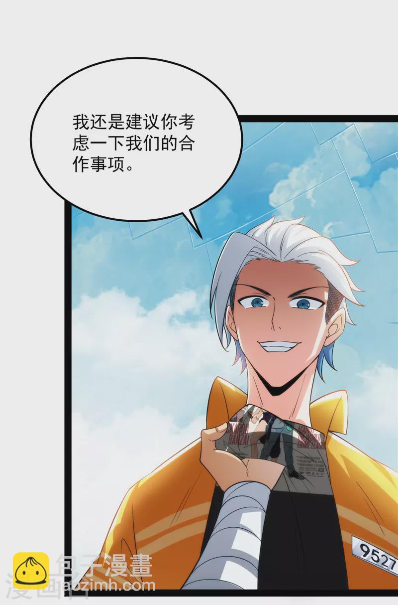 第108话 你要做我的小弟(1/2)-第107话
