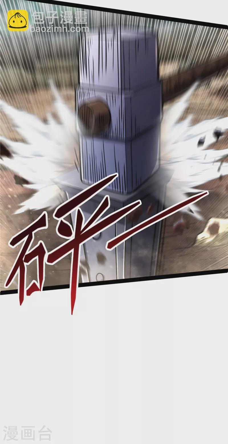 第108话 你要做我的小弟(1/2)-第107话