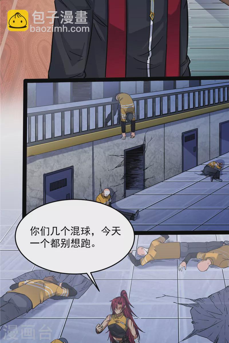 第110话 我们是朋友啊(1/2)-第109话