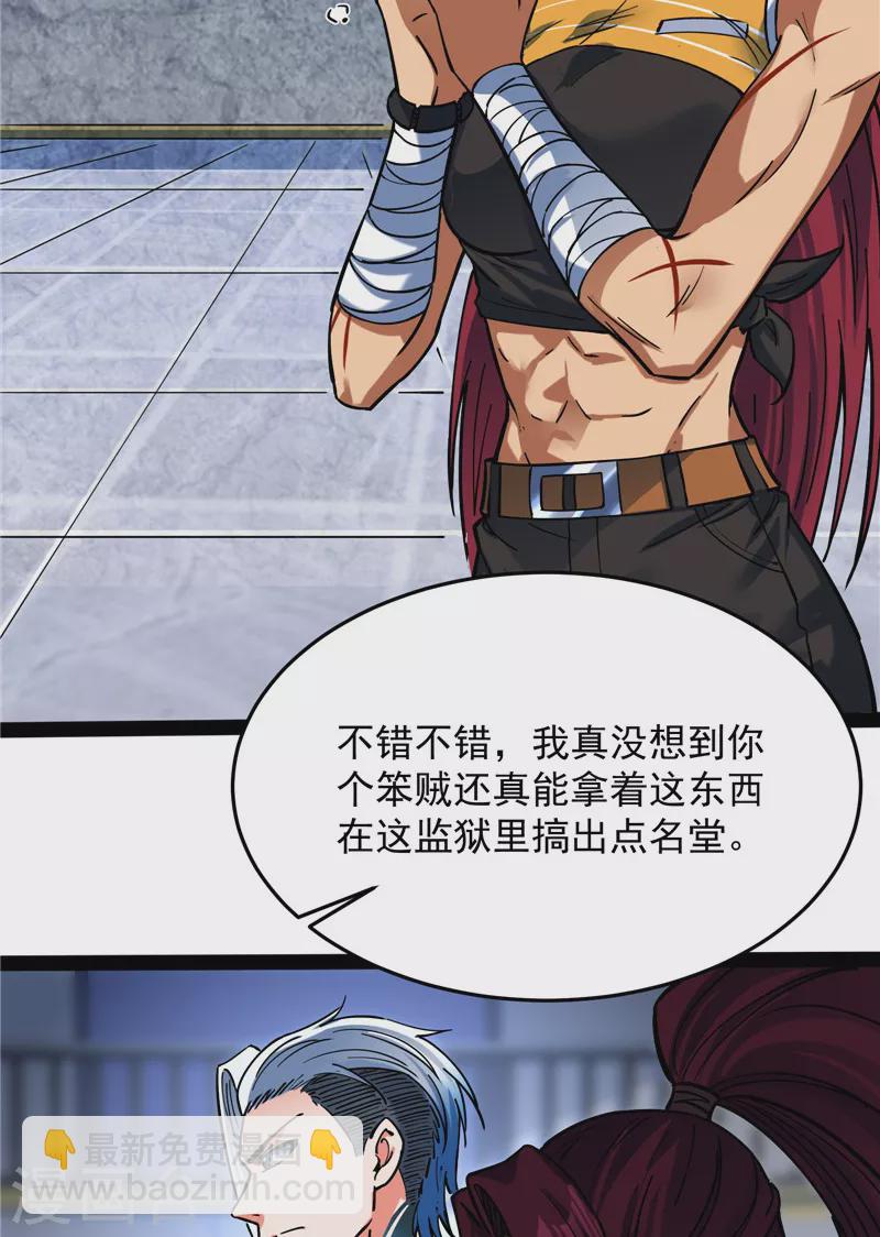 第110话 我们是朋友啊(1/2)-第109话