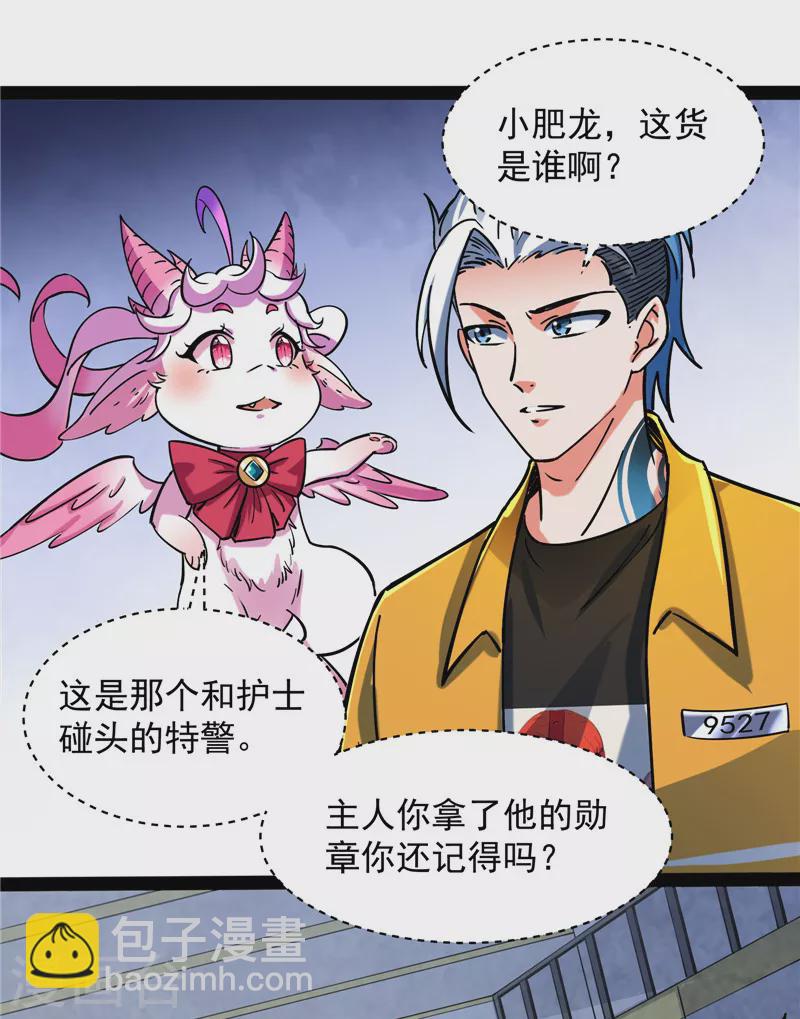 第110话 我们是朋友啊(1/2)-第109话