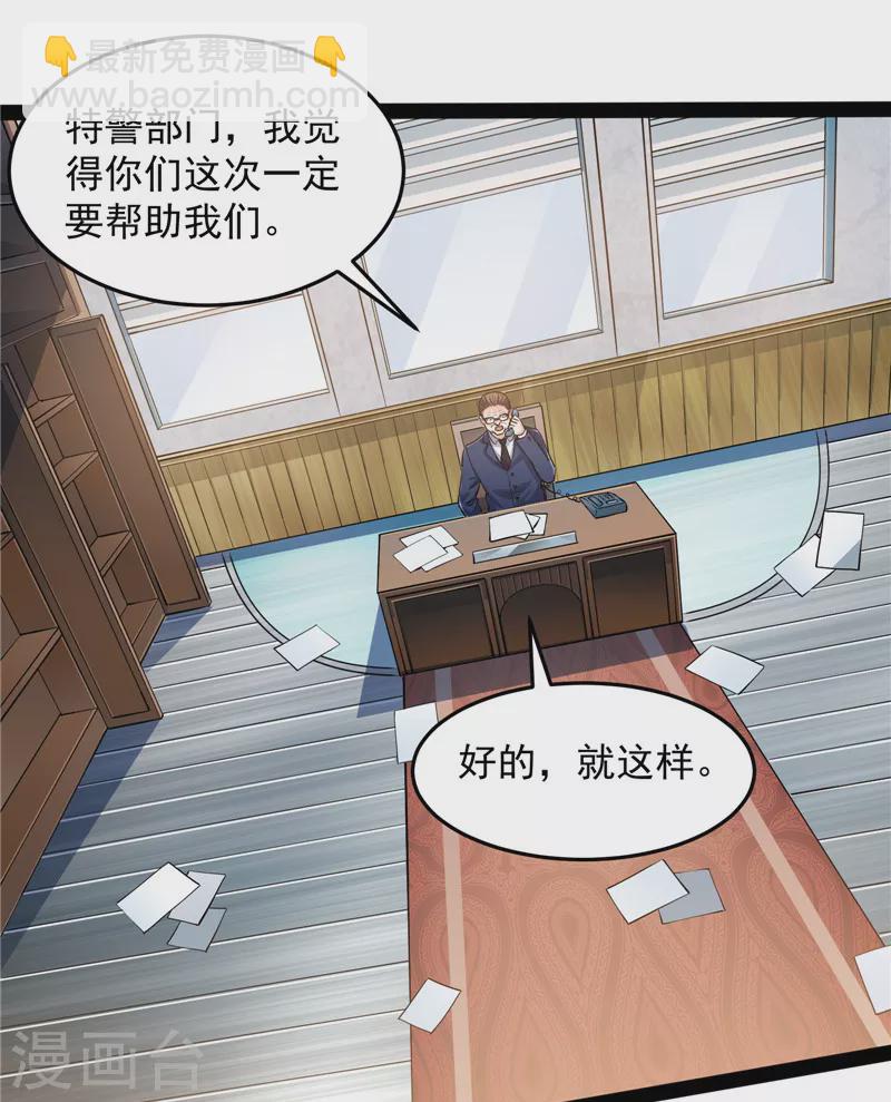 第110话 我们是朋友啊(1/2)-第109话