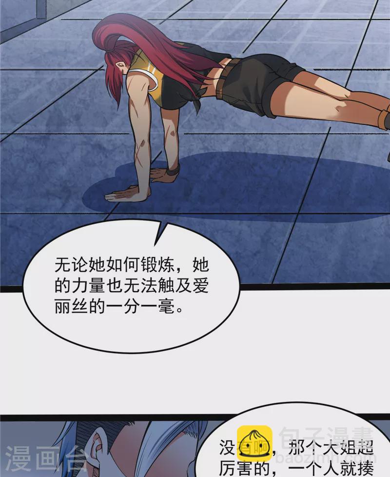 第110话 我们是朋友啊(1/2)-第109话