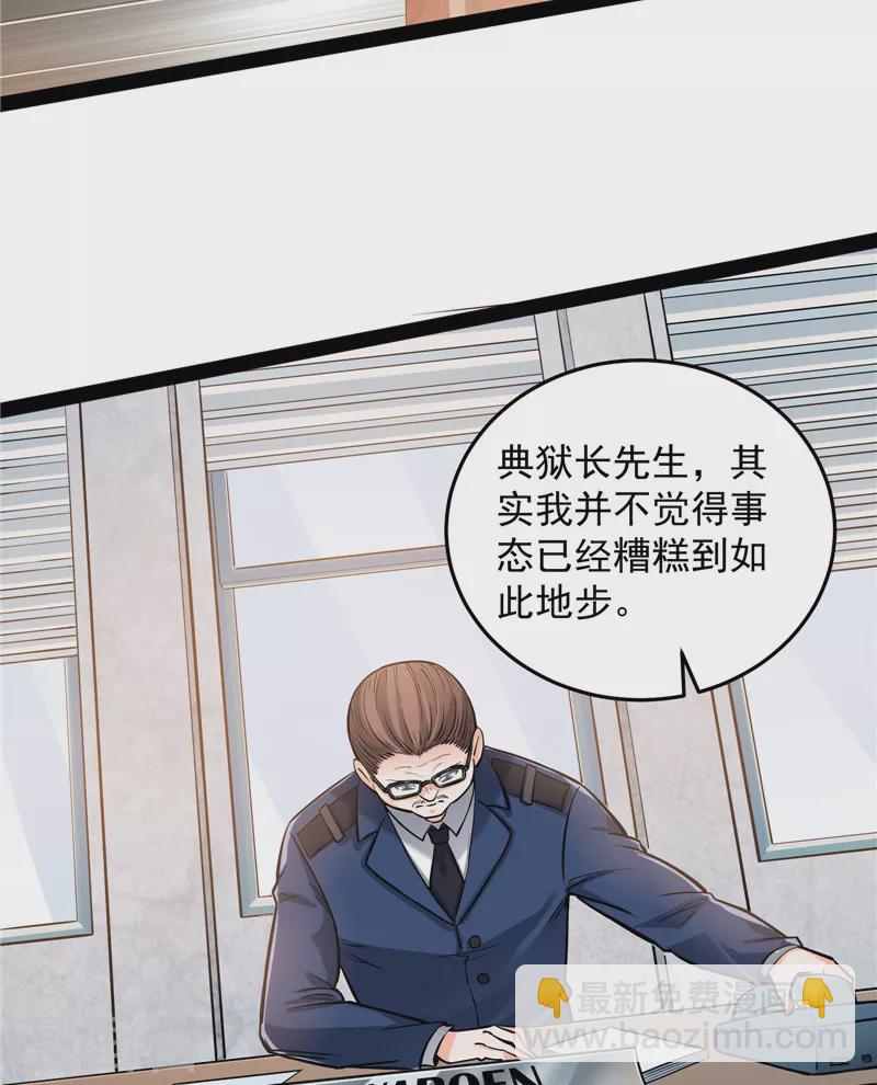 第110话 我们是朋友啊(1/2)-第109话
