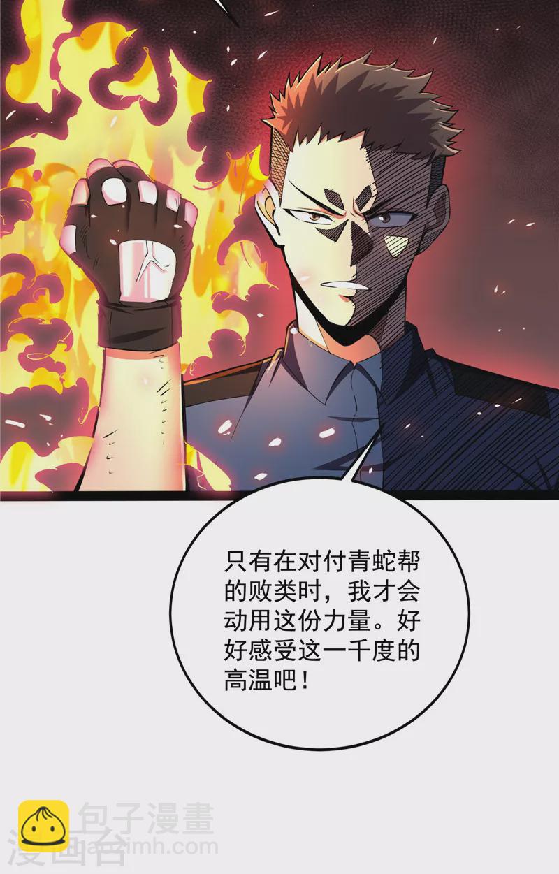 第110话 我们是朋友啊(1/2)-第109话
