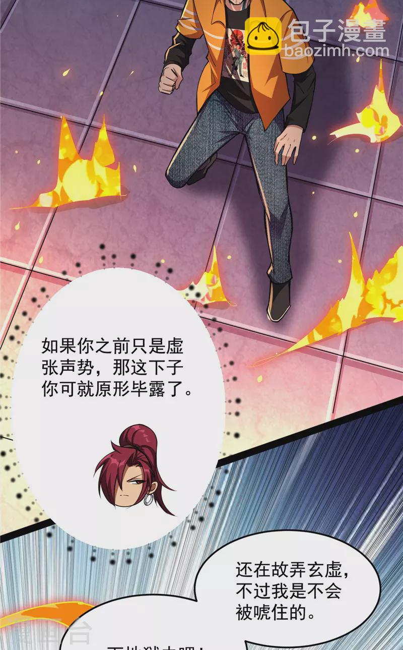 第110话 我们是朋友啊(1/2)-第109话