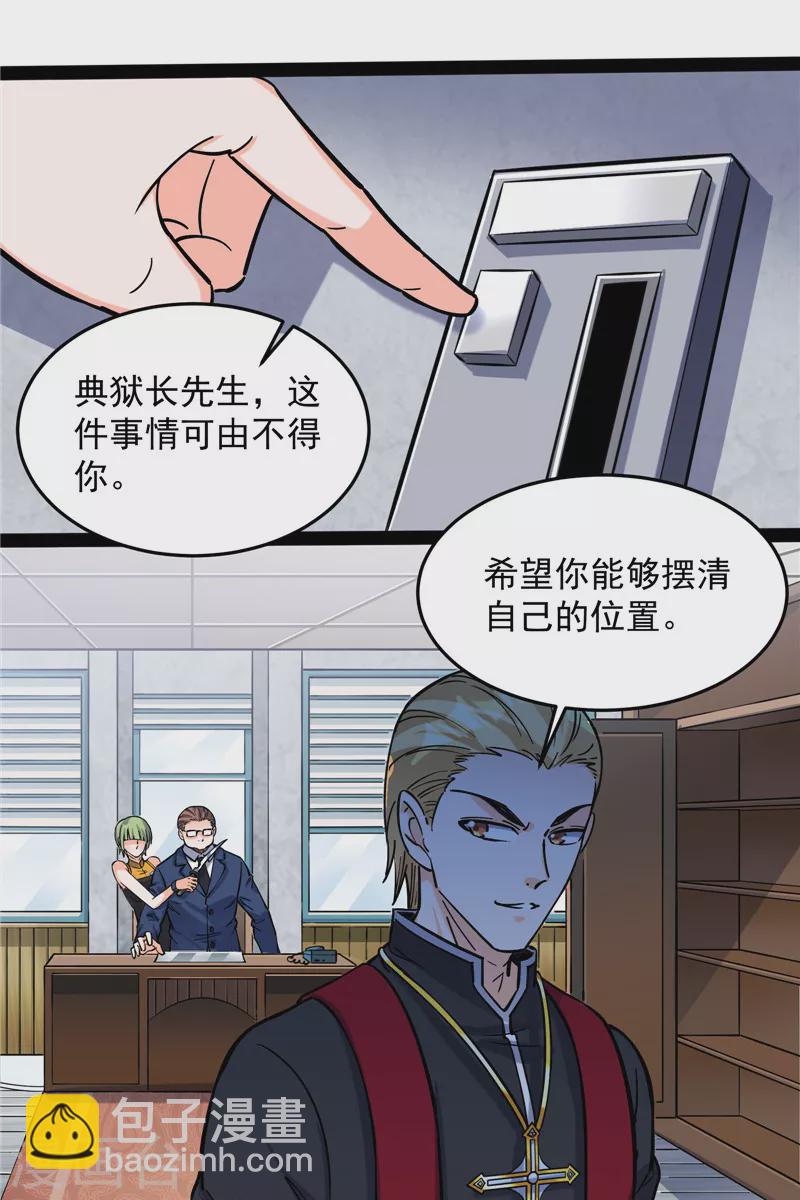 第110话 我们是朋友啊(1/2)-第109话