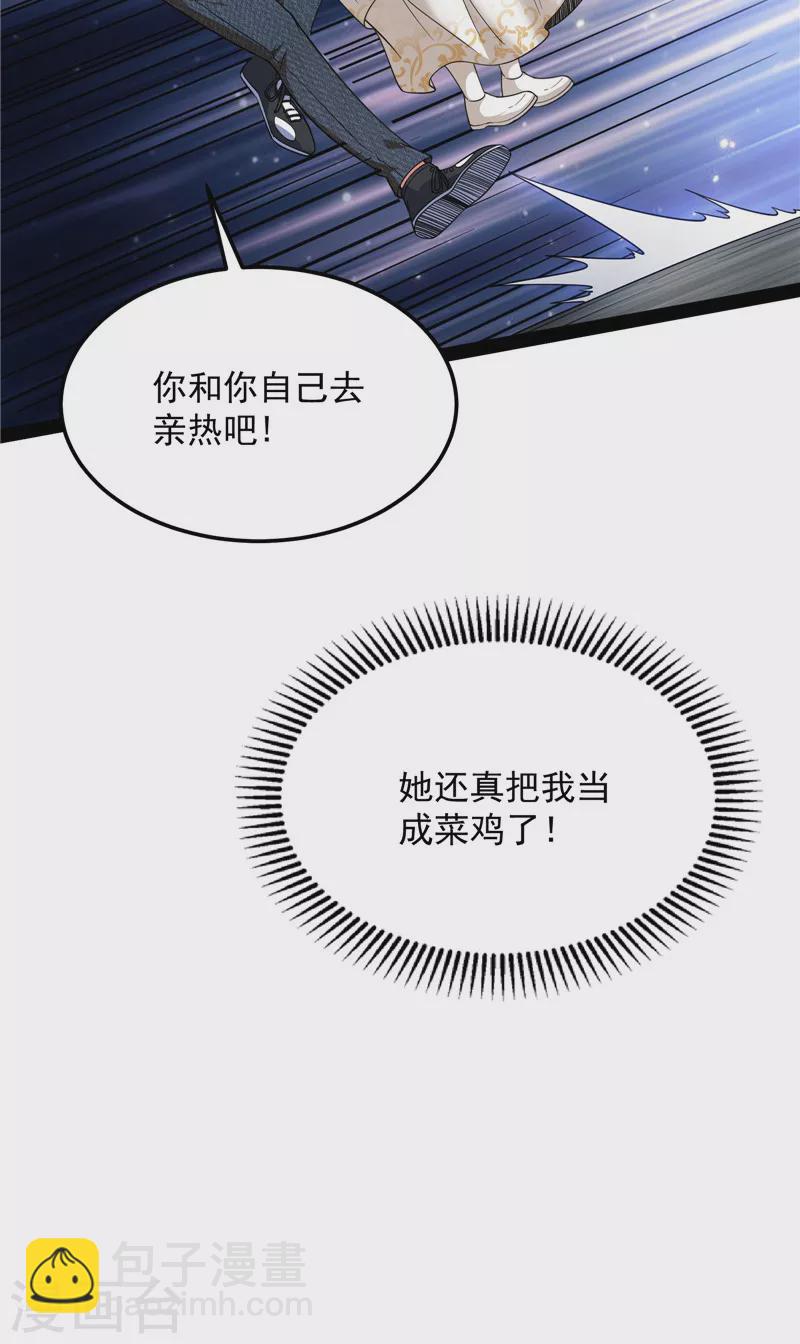 第112话 柳暗花明又一村(1/2)-第111话