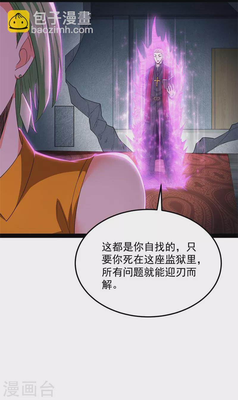 第112话 柳暗花明又一村(1/2)-第111话