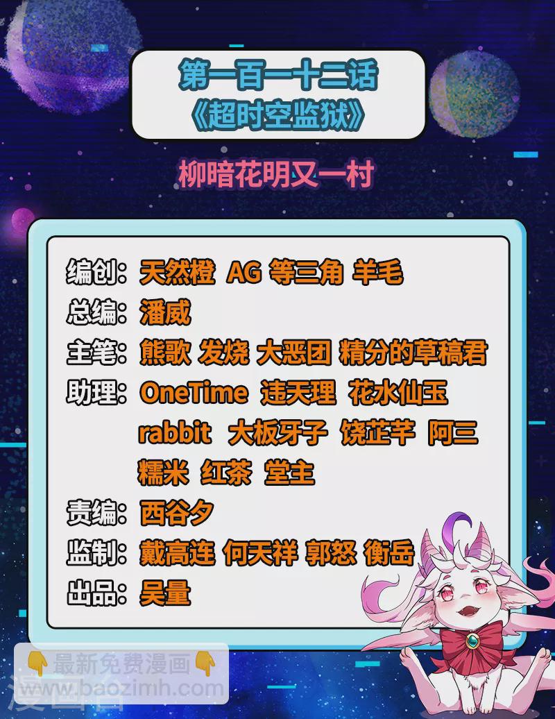 第112话 柳暗花明又一村(1/2)-第111话