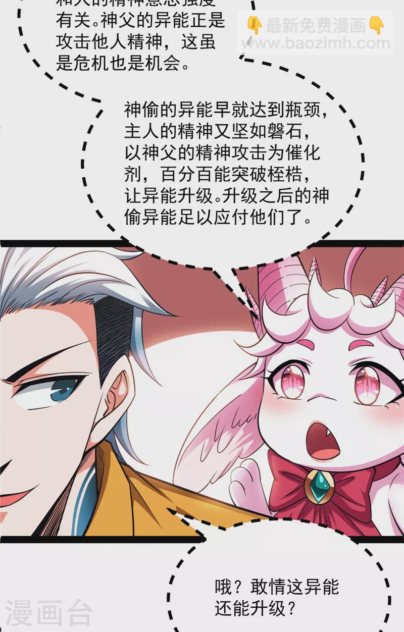 第112话 柳暗花明又一村(1/2)-第111话