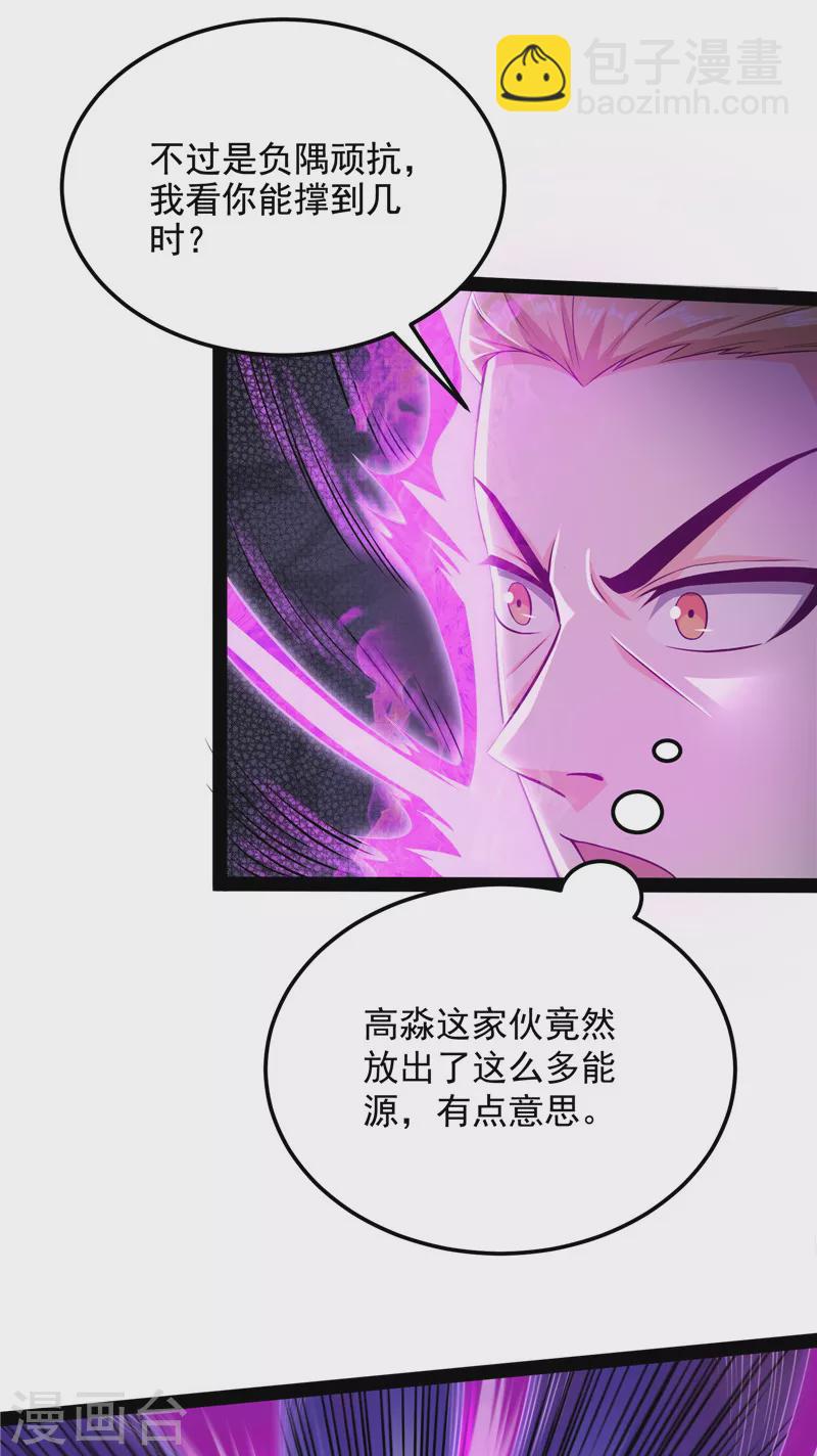 第112话 柳暗花明又一村(1/2)-第111话