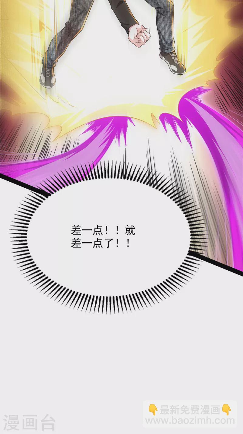 第112话 柳暗花明又一村(1/2)-第111话