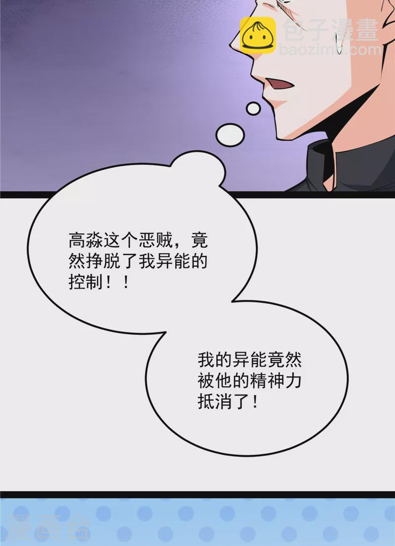 第112话 柳暗花明又一村(1/2)-第111话