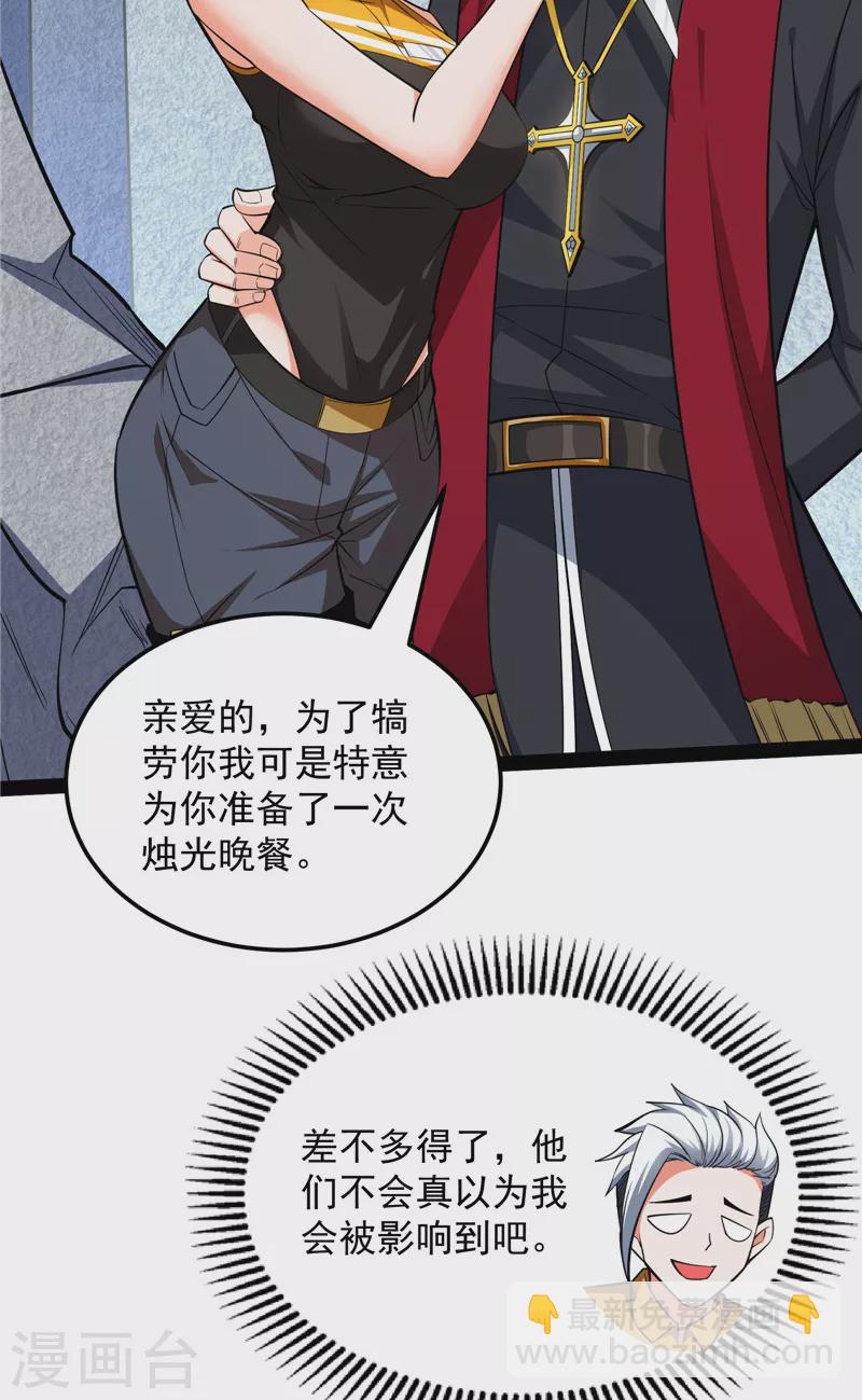 第112话 柳暗花明又一村(1/2)-第111话