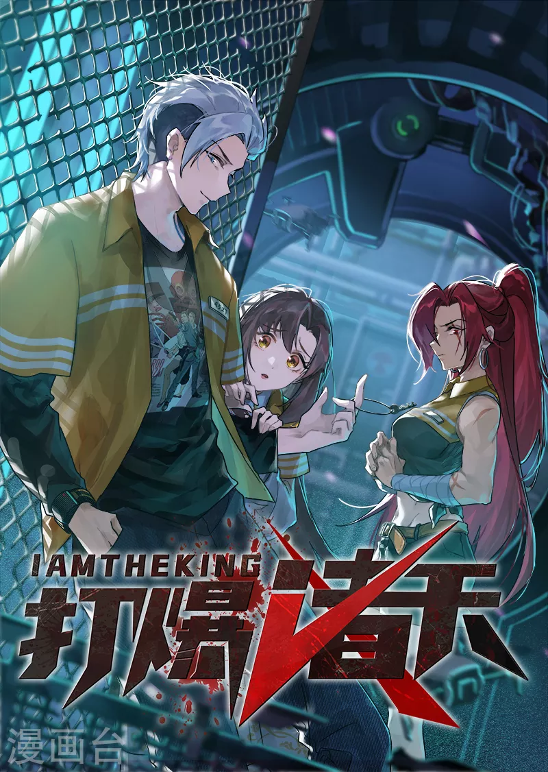 第114话 让子弹飞一会儿(1/2)-第113话