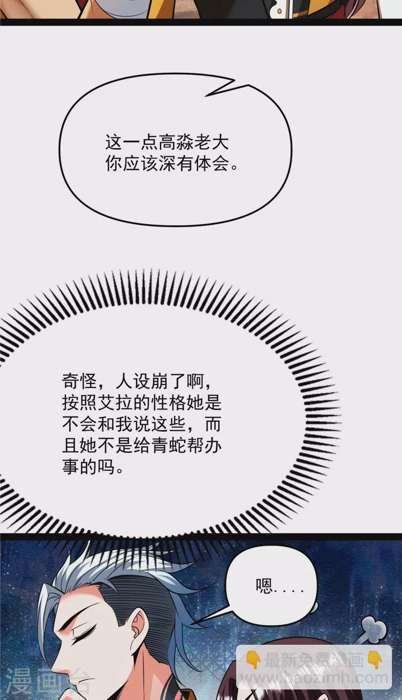 第114话 让子弹飞一会儿(1/2)-第113话