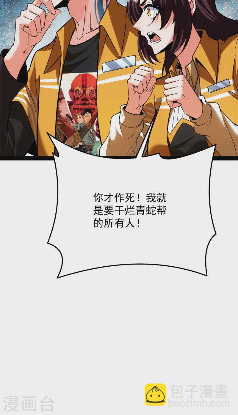第114话 让子弹飞一会儿(1/2)-第113话
