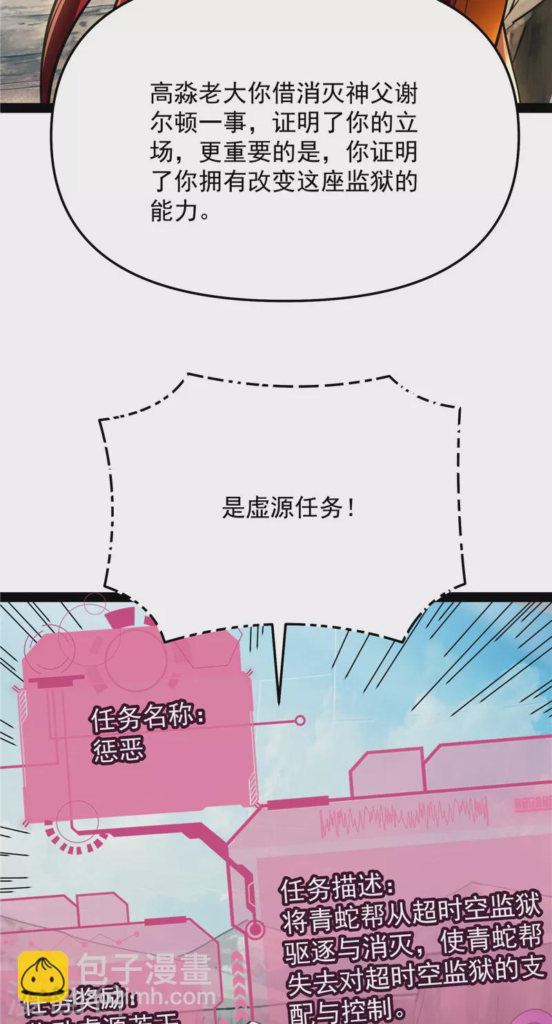 第114话 让子弹飞一会儿(1/2)-第113话