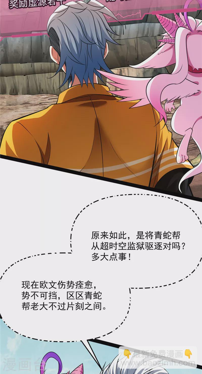 第114话 让子弹飞一会儿(1/2)-第113话