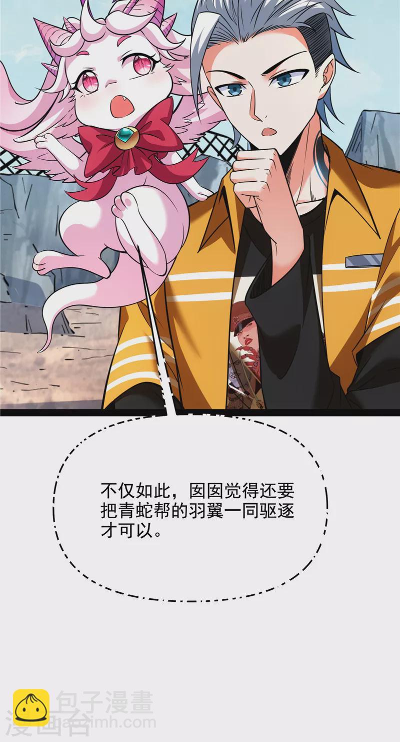 第114话 让子弹飞一会儿(1/2)-第113话