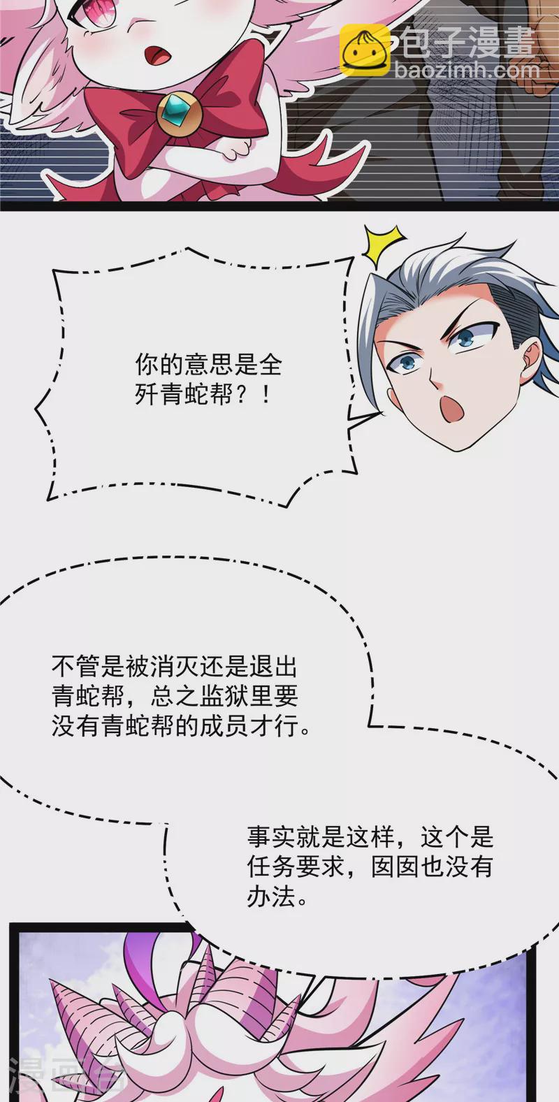 第114话 让子弹飞一会儿(1/2)-第113话