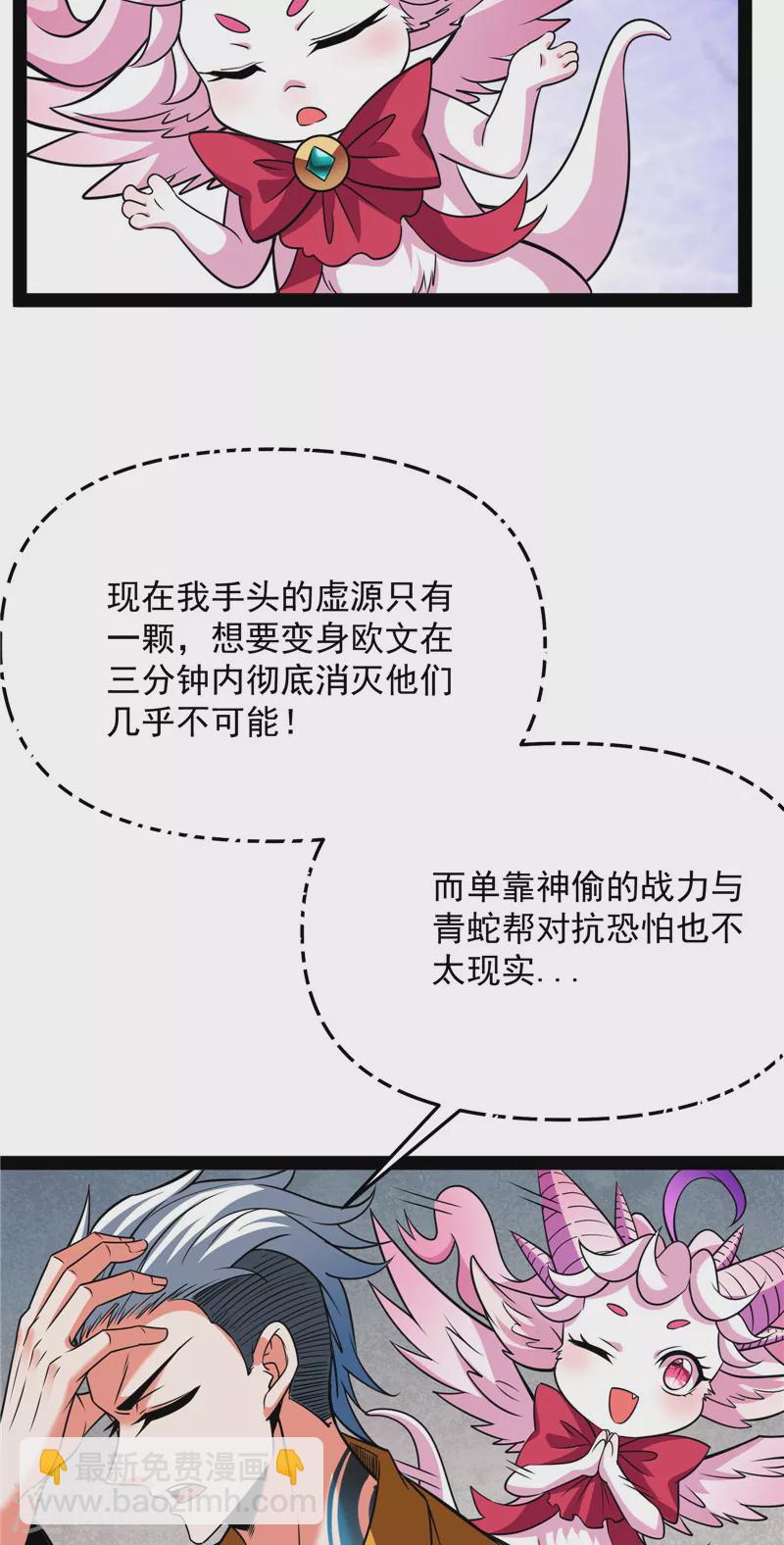 第114话 让子弹飞一会儿(1/2)-第113话