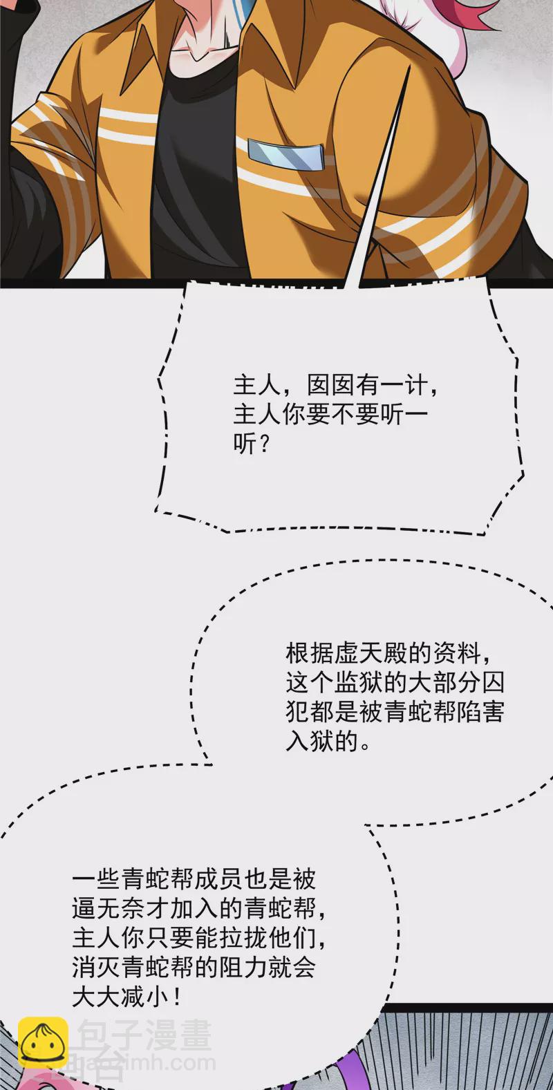 第114话 让子弹飞一会儿(1/2)-第113话