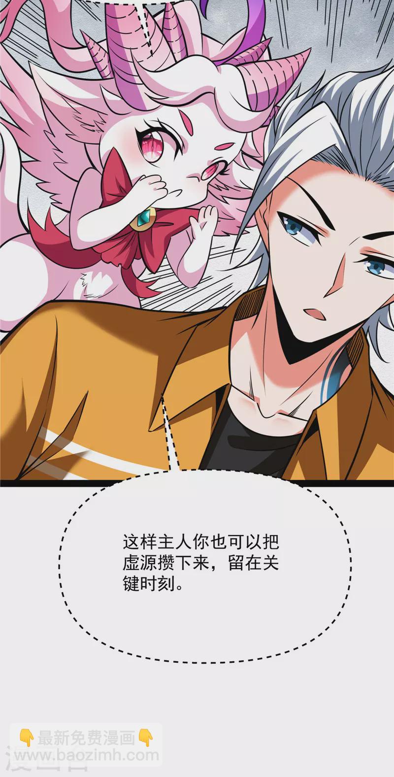 第114话 让子弹飞一会儿(1/2)-第113话