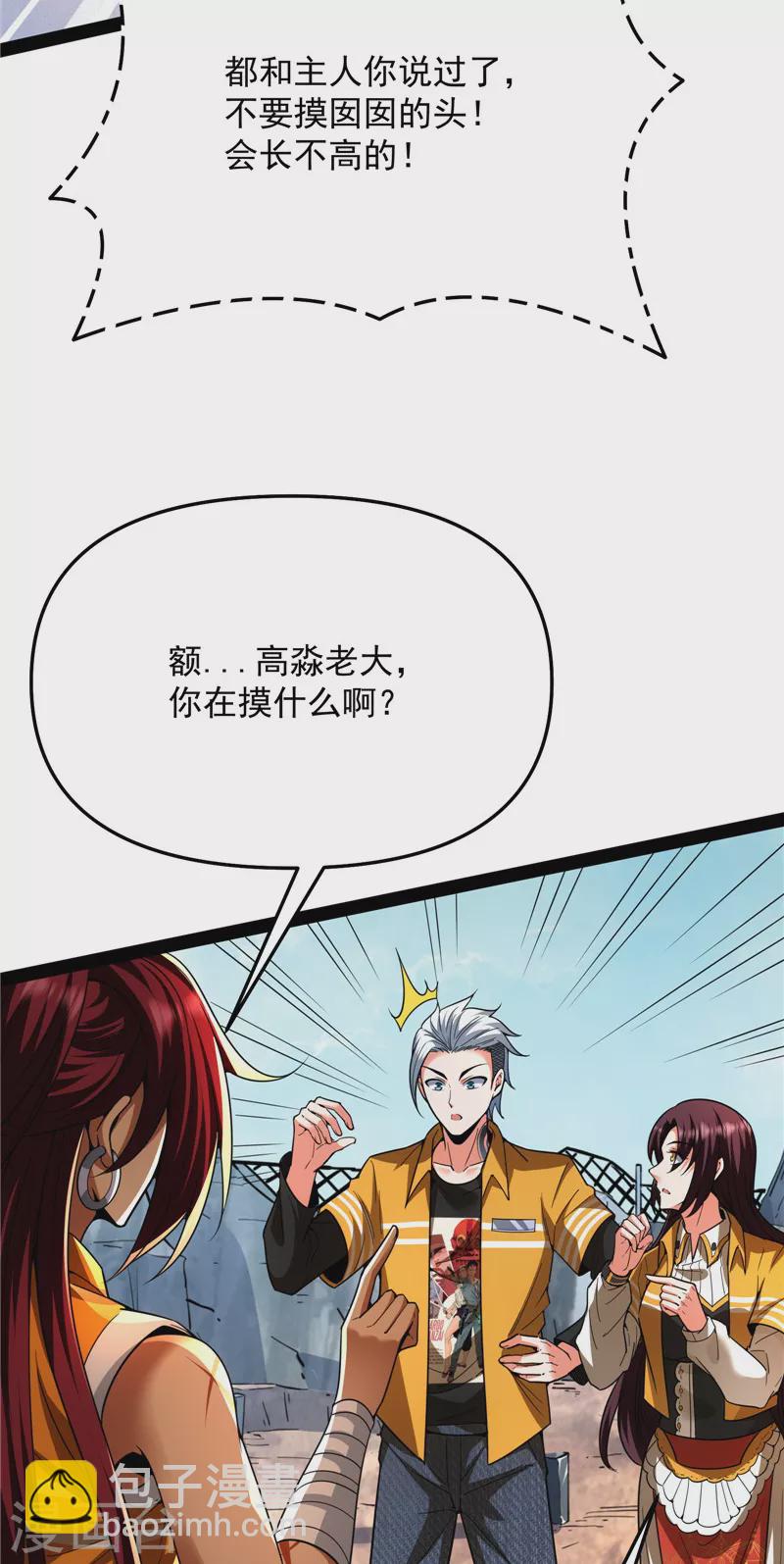 第114话 让子弹飞一会儿(1/2)-第113话