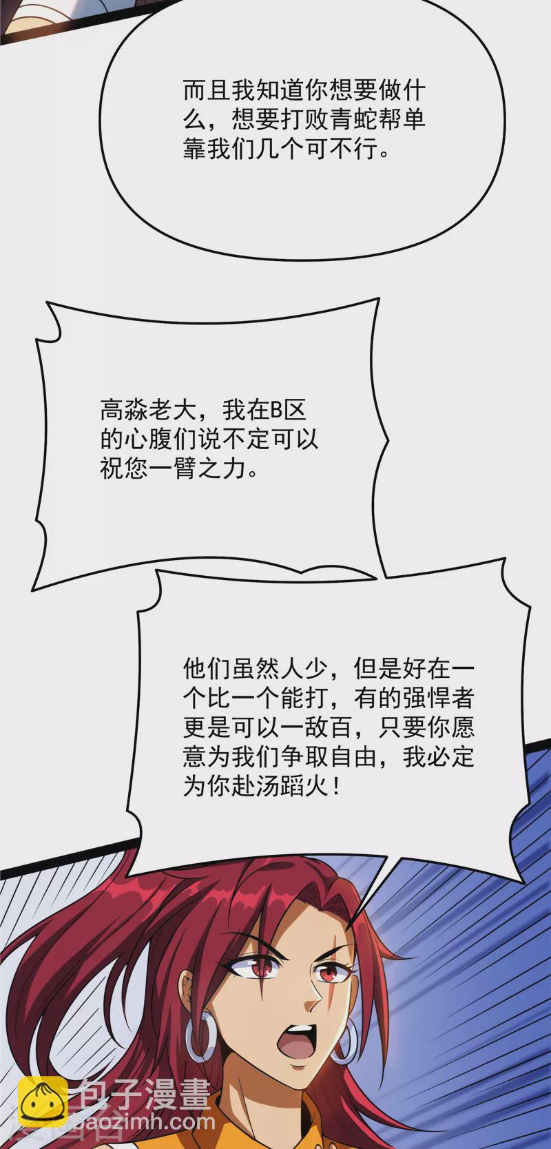 第114话 让子弹飞一会儿(1/2)-第113话
