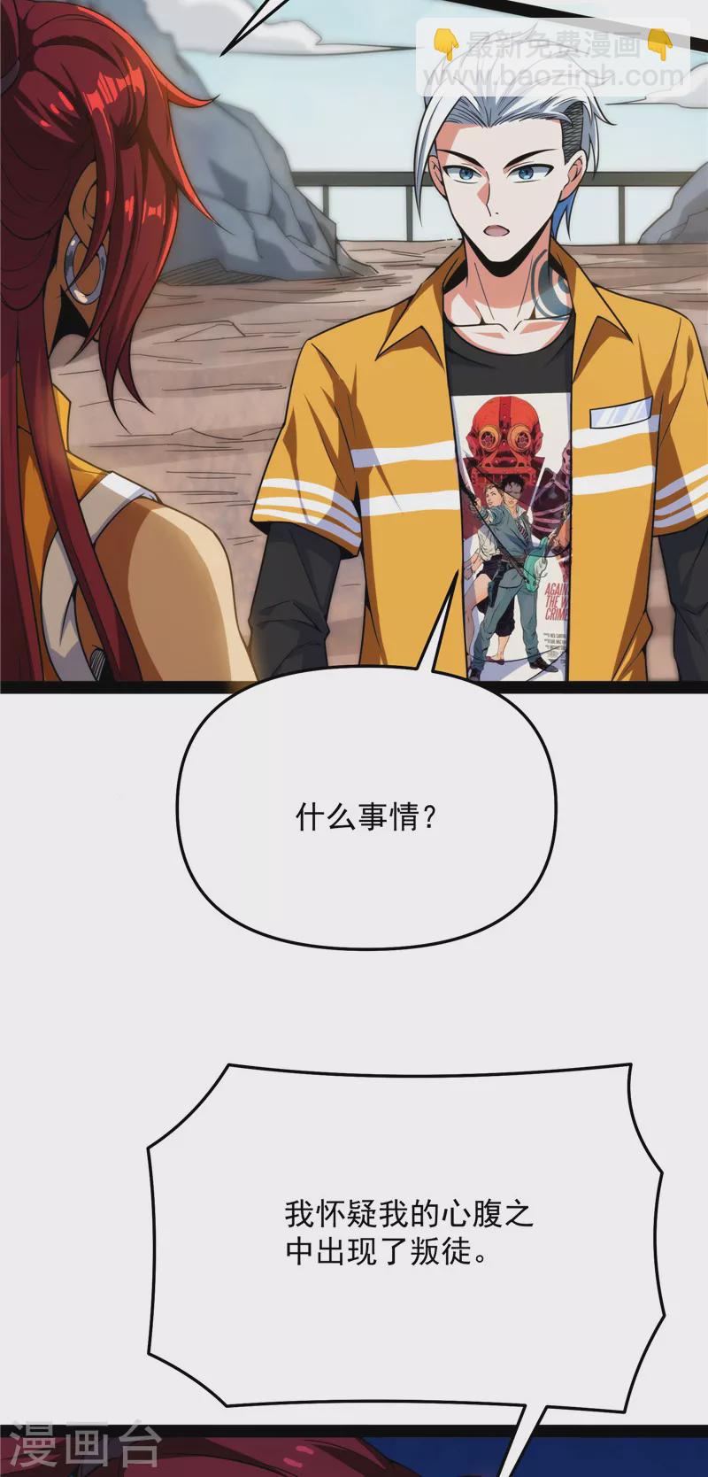 第114话 让子弹飞一会儿(1/2)-第113话