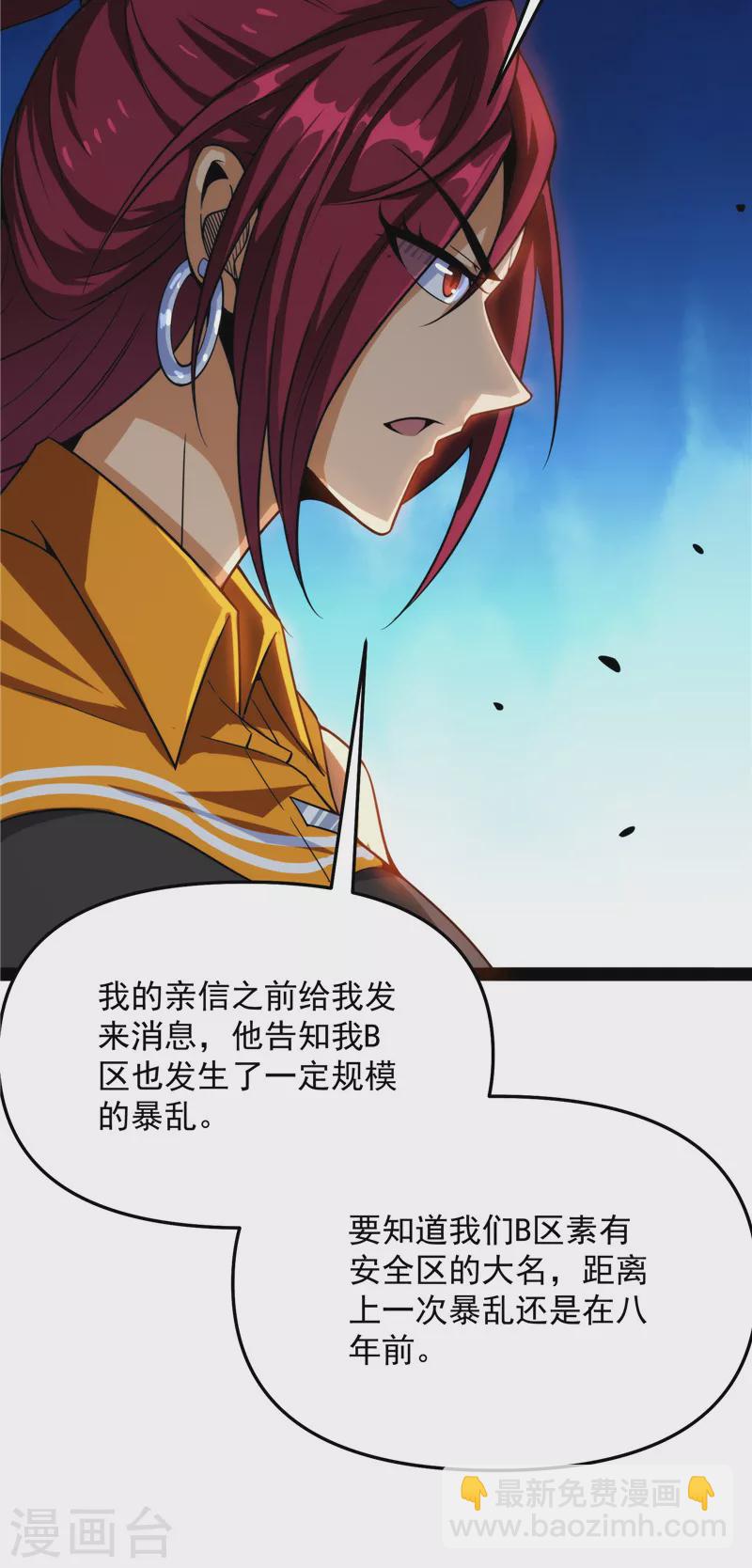 第114话 让子弹飞一会儿(1/2)-第113话