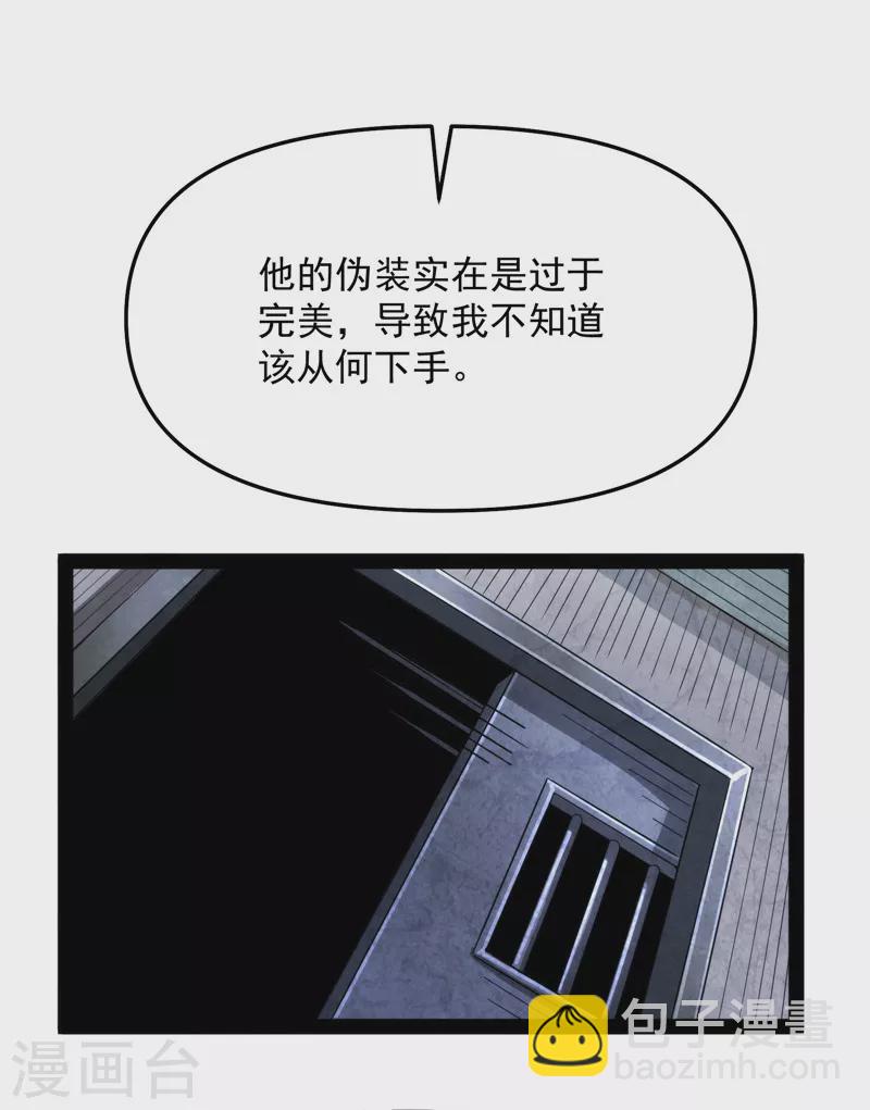 第114话 让子弹飞一会儿(1/2)-第113话