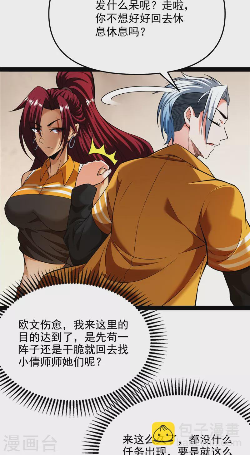 第114话 让子弹飞一会儿(1/2)-第113话
