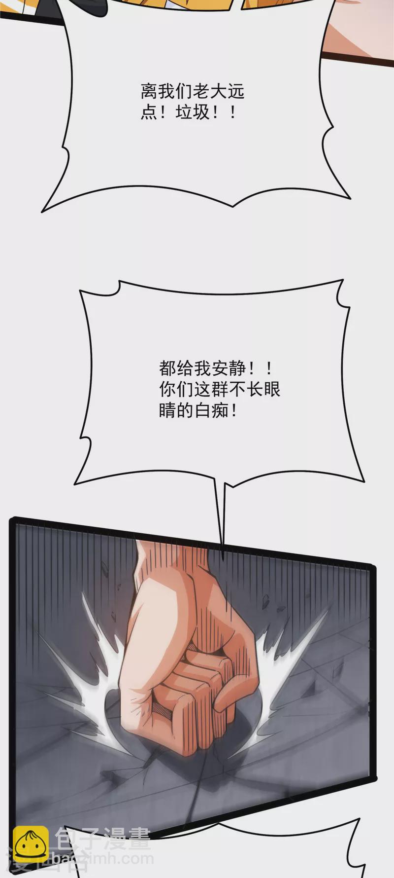 第114话 让子弹飞一会儿(1/2)-第113话