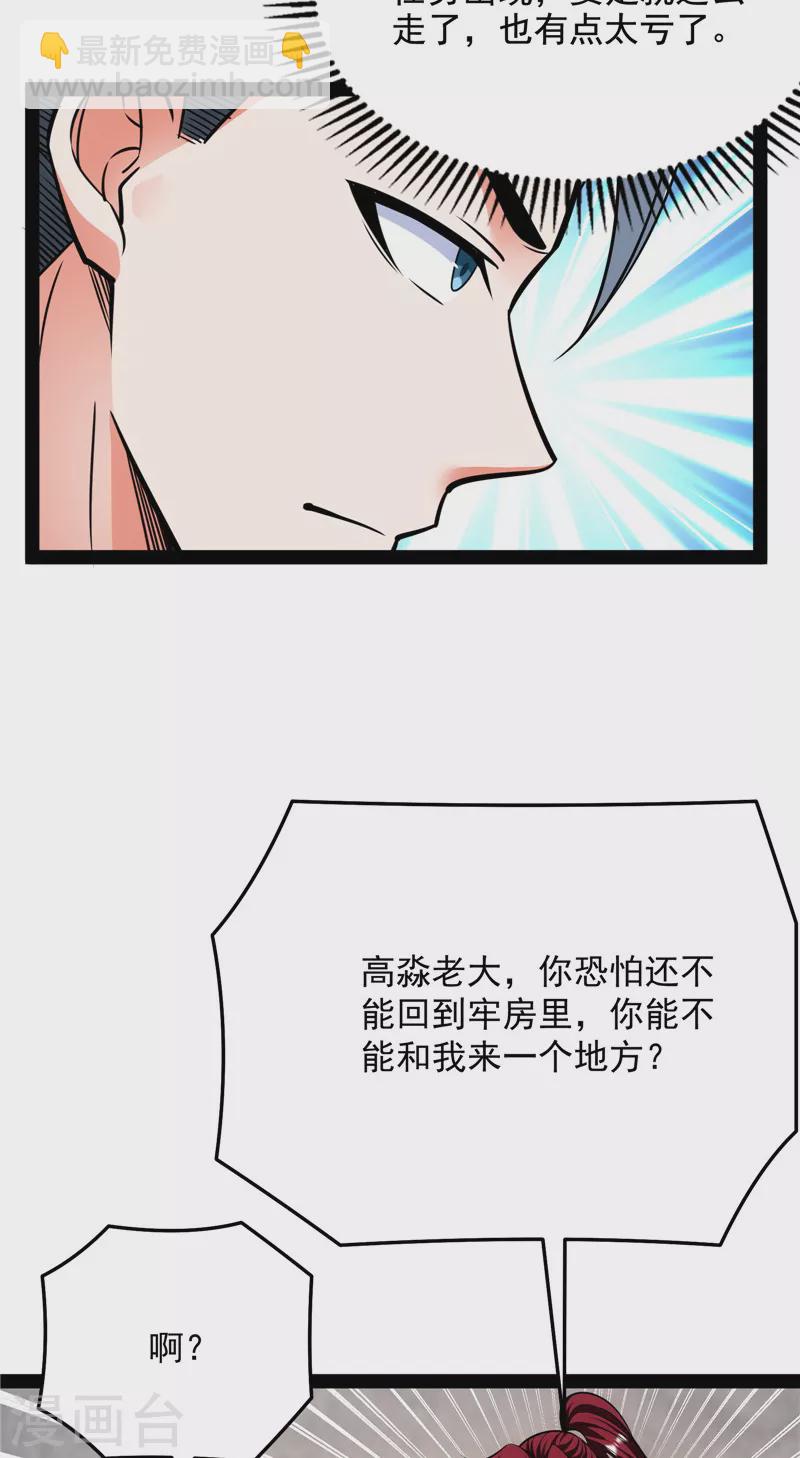 第114话 让子弹飞一会儿(1/2)-第113话