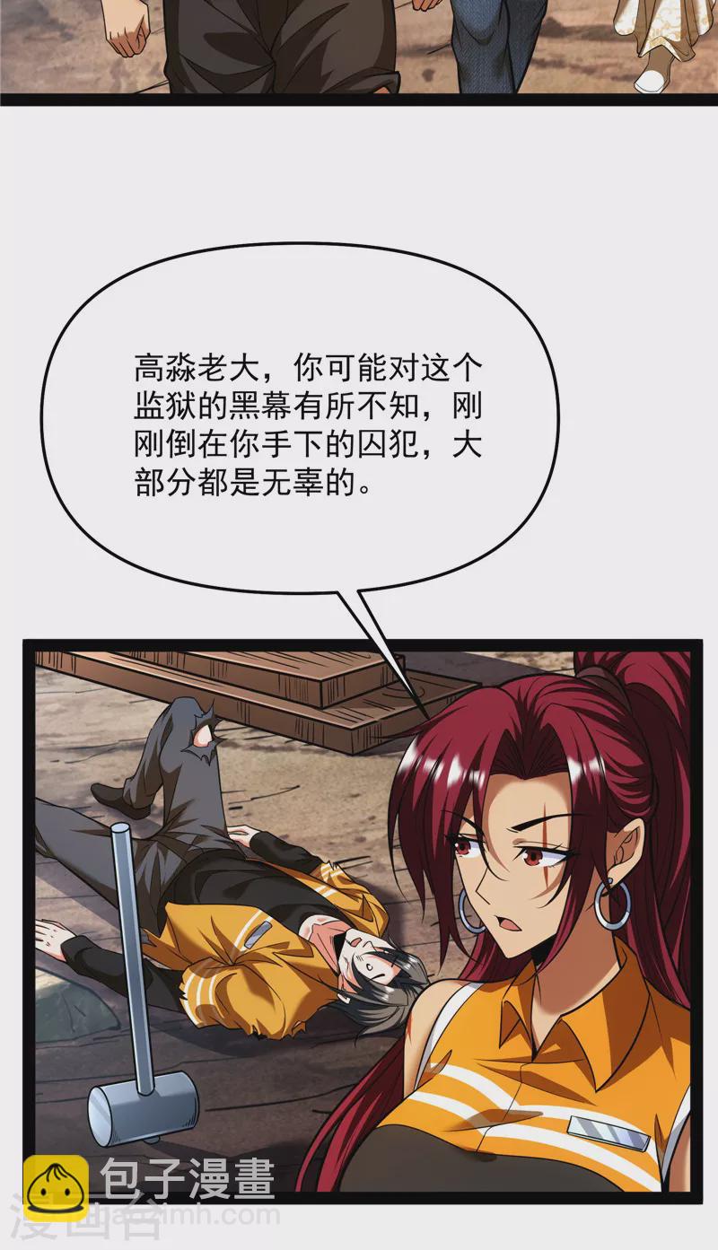 第114话 让子弹飞一会儿(1/2)-第113话