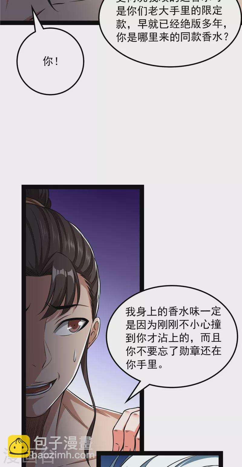 第116话 偷窥无罪(1/2)-第115话