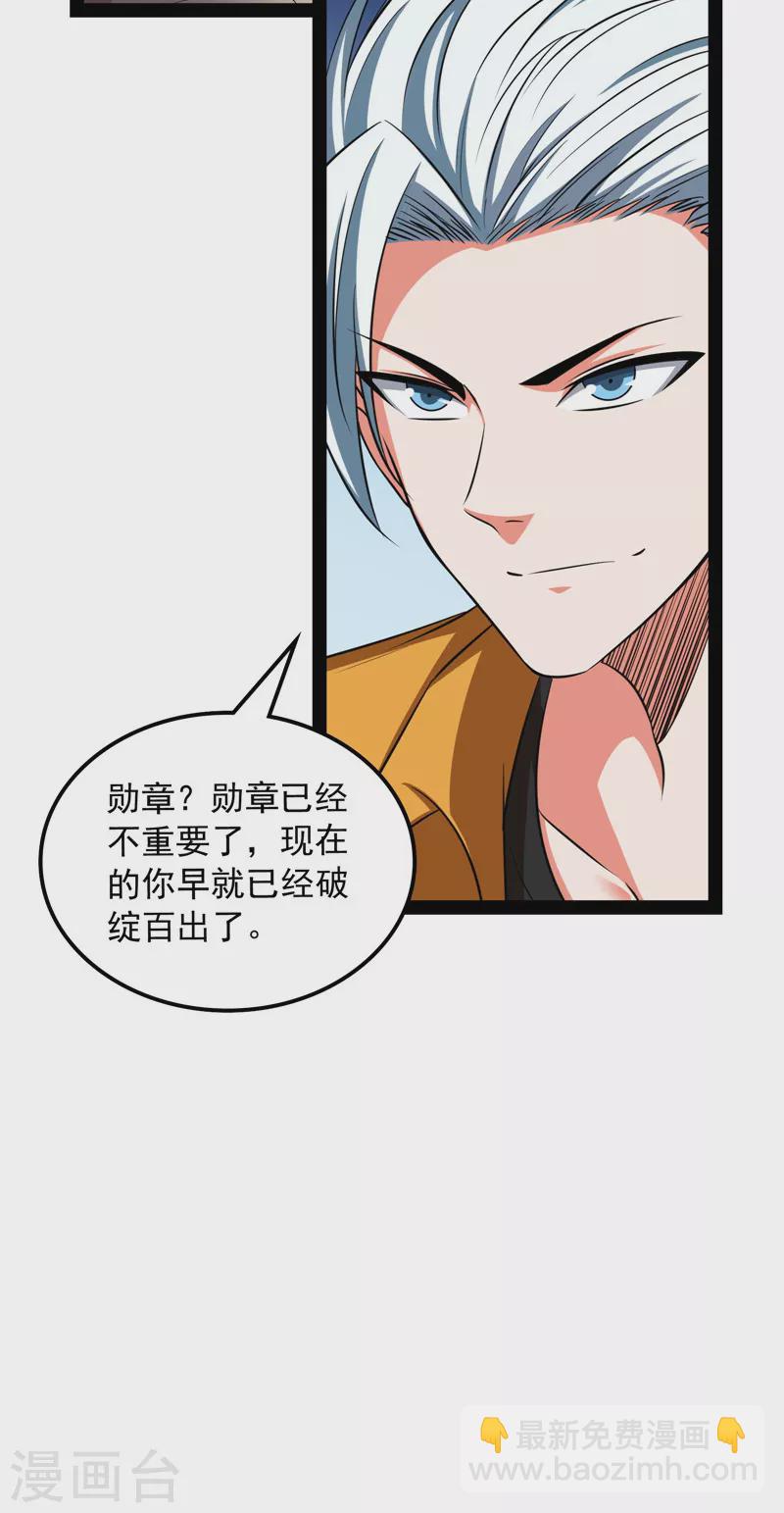第116话 偷窥无罪(1/2)-第115话