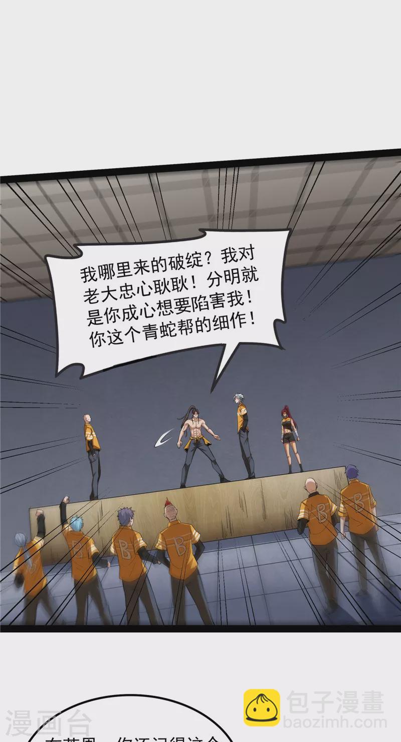 第116话 偷窥无罪(1/2)-第115话
